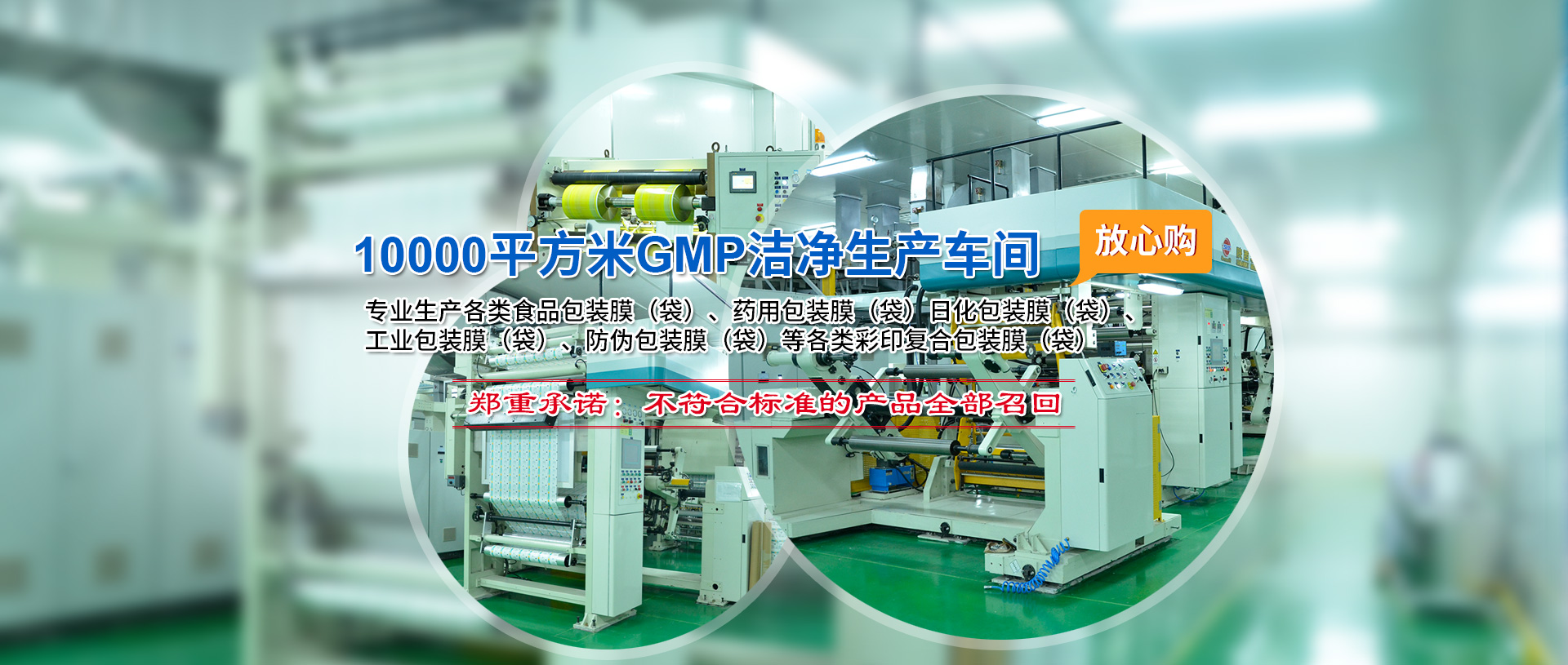 首页banner3